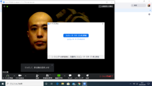 パソコンでZOOMのビデオ開始画面